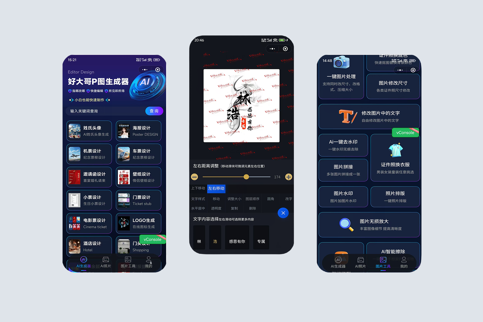 模板海报在线PS