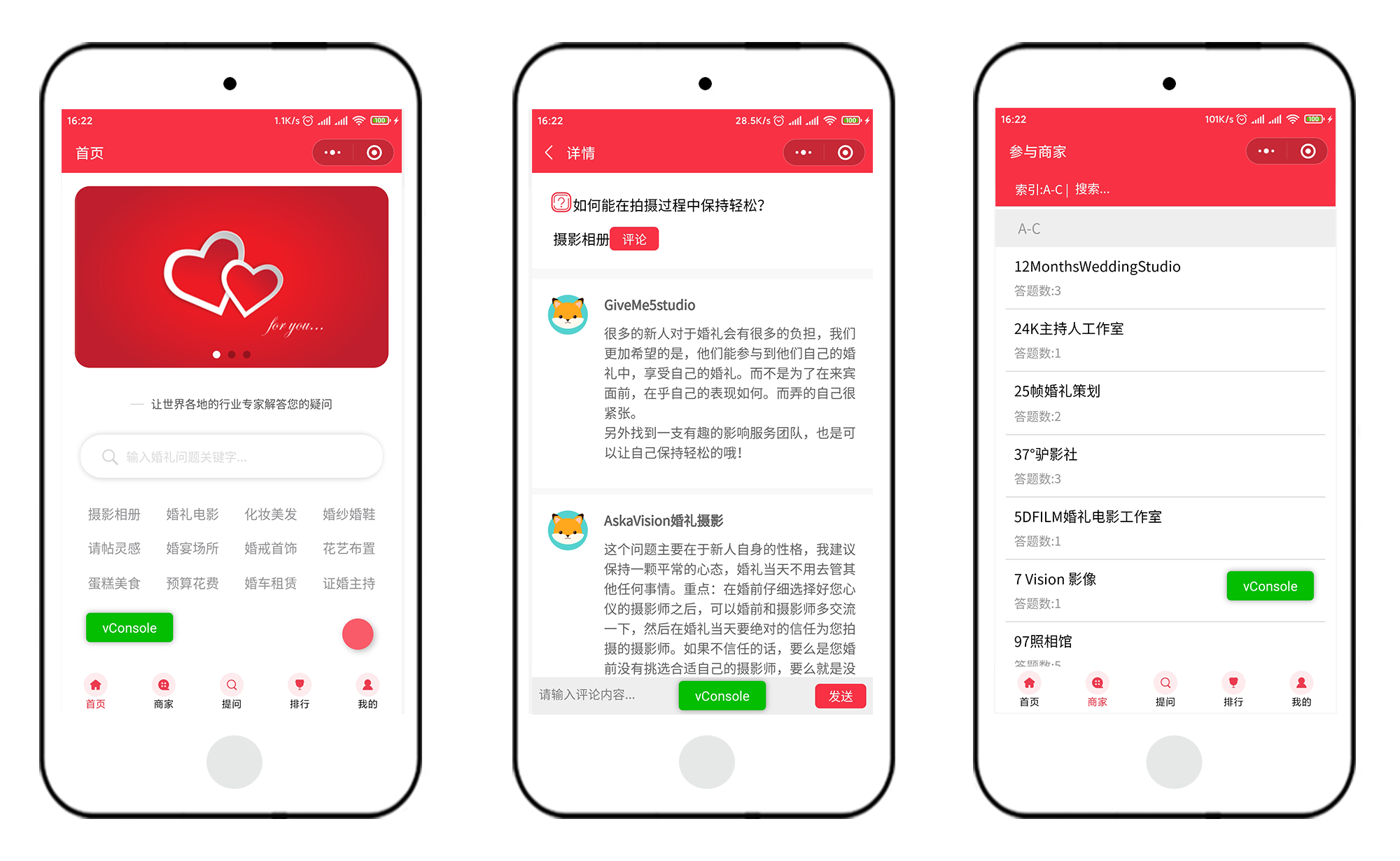婚礼百科问答